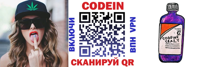 Codein напиток Lean (лин)  наркота  Тюкалинск 