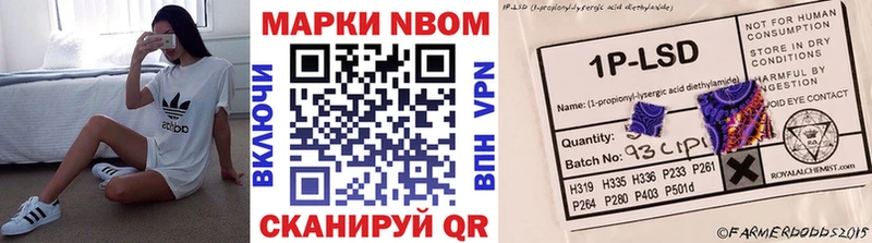 Марки 25I-NBOMe 1500мкг Тюкалинск